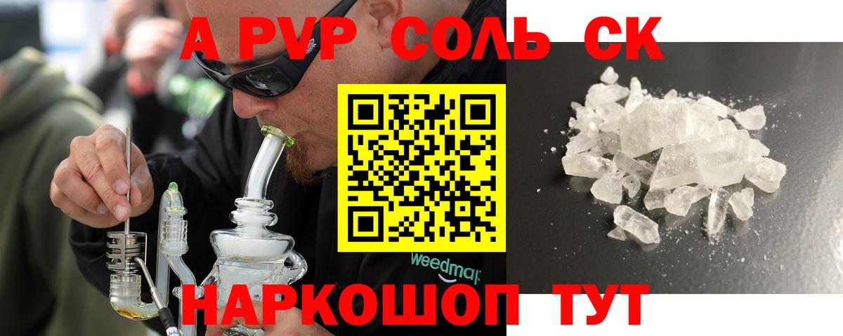 APVP мука Кызыл