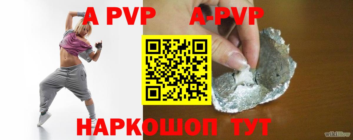 Альфа ПВП мука  A-PVP крисы CK  Вход с VPN  Кызыл  Альфа ПВП  Alfa_PVP крисы CK 