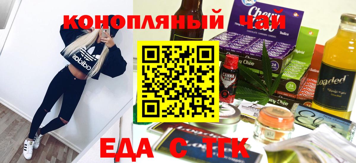 Кызыл  Печенье с ТГК марихуана  Вход с VPN 