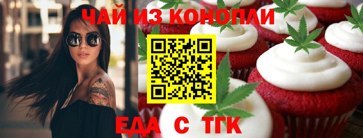 Cannafood конопля Кызыл