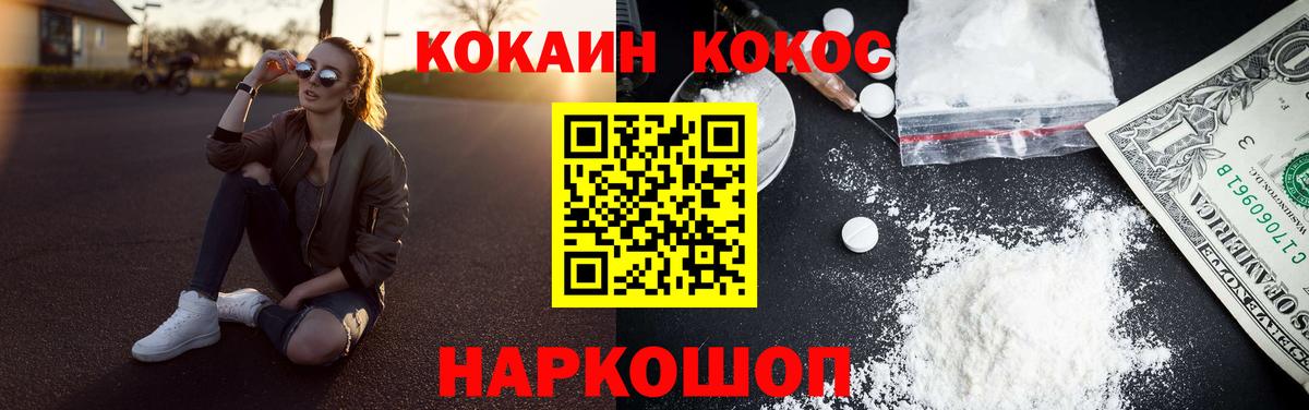 Кызыл  Cocaine Fish Scale  Вход с VPN 