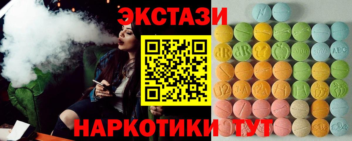ЭКСТАЗИ таблы  Вход с VPN  Экстази  Кызыл  ЭКСТАЗИ 280 MDMA 