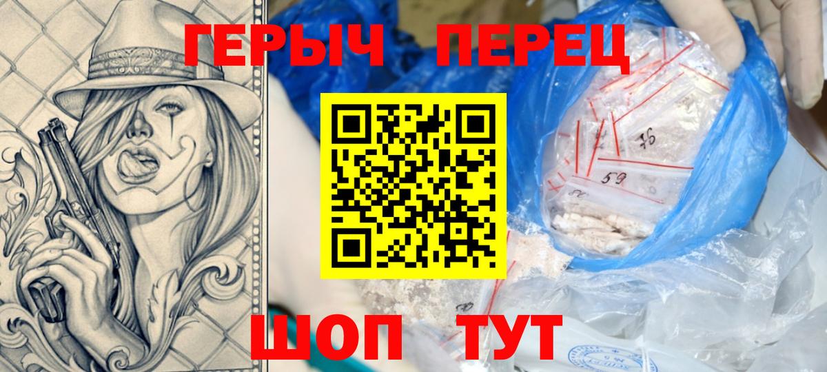 ГЕРОИН  Героин герыч  Вход с VPN  Кызыл 