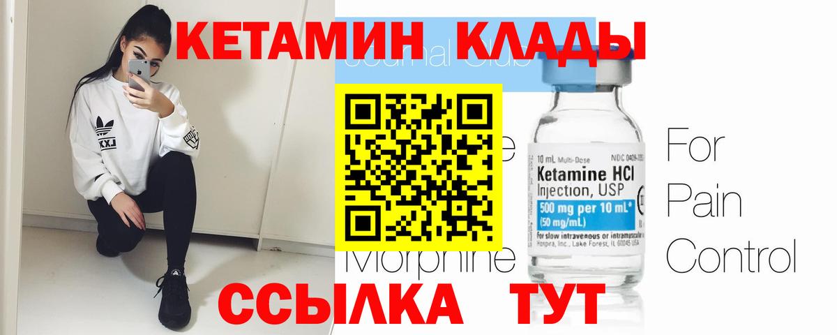 Кетамин VHQ  Вход с VPN  мега ТОР  Кызыл 