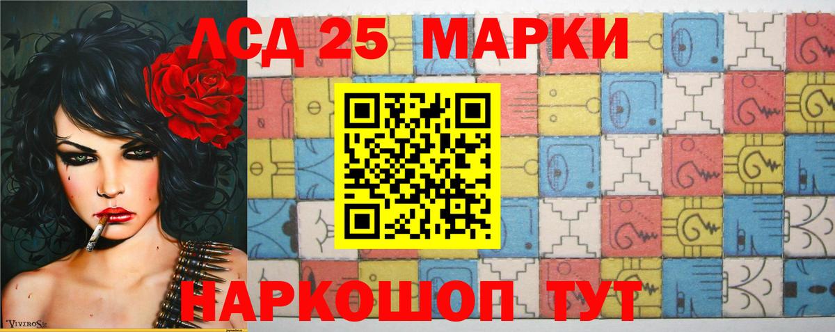 LSD-25 экстази кислота  Вход с VPN  Кызыл  LSD-25 экстази кислота 