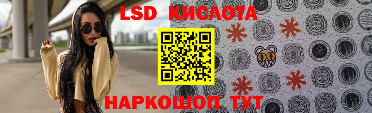LSD-25 экстази кислота Кызыл