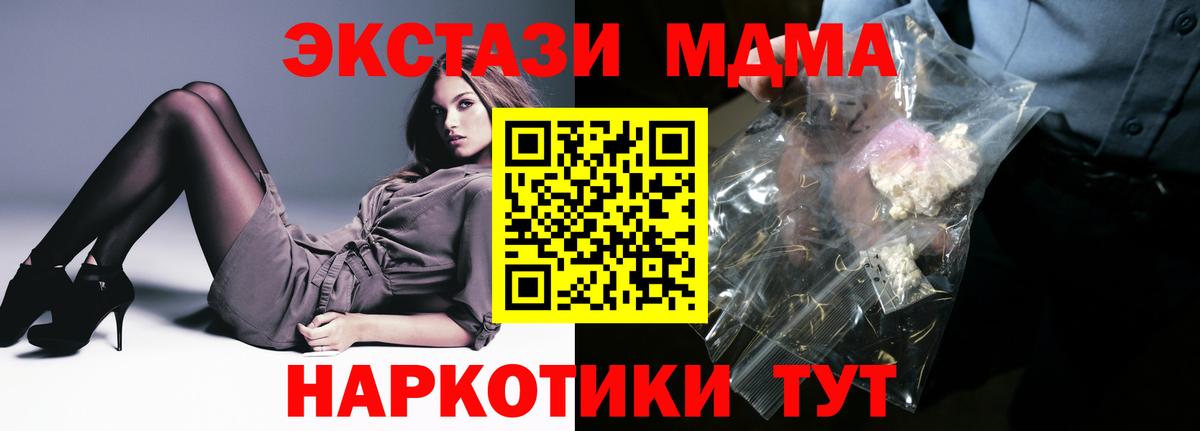 MDMA crystal Кызыл
