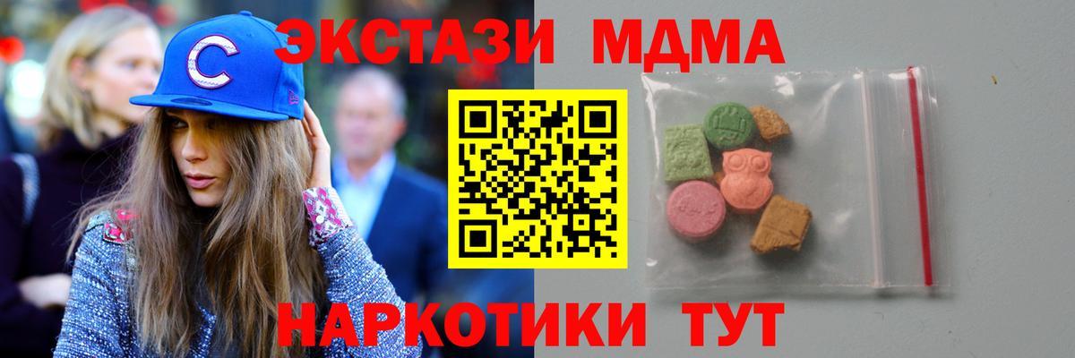 MDMA молли  Вход с VPN  Кызыл  MDMA VHQ 