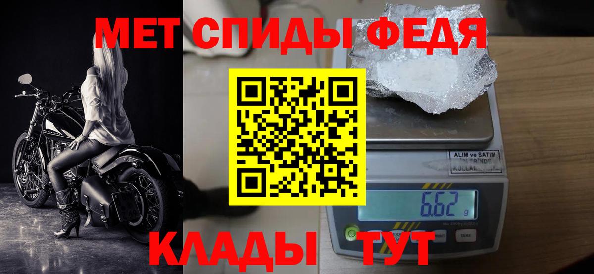 Первитин кристалл Кызыл