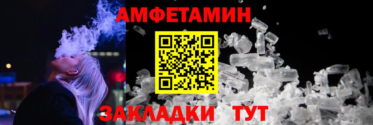 МЕТАМФЕТАМИН витя  МЕТАМФЕТАМИН витя  Вход с VPN  Кызыл 