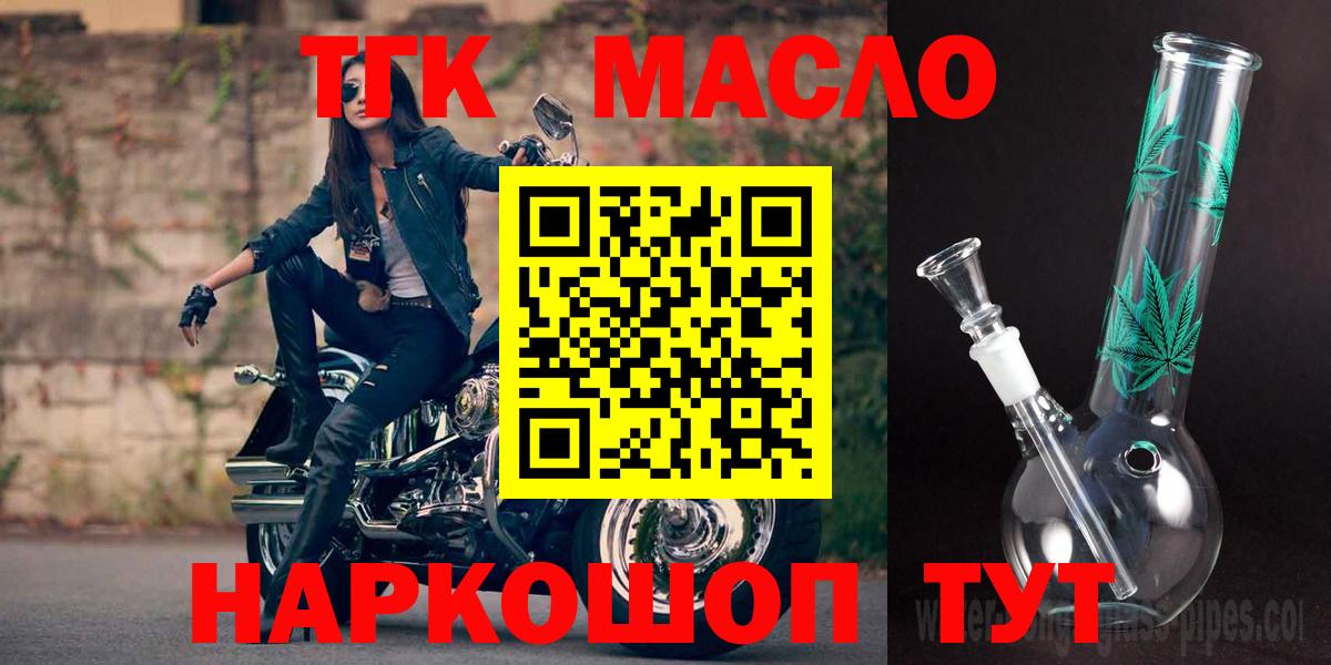 Дистиллят ТГК вейп Кызыл