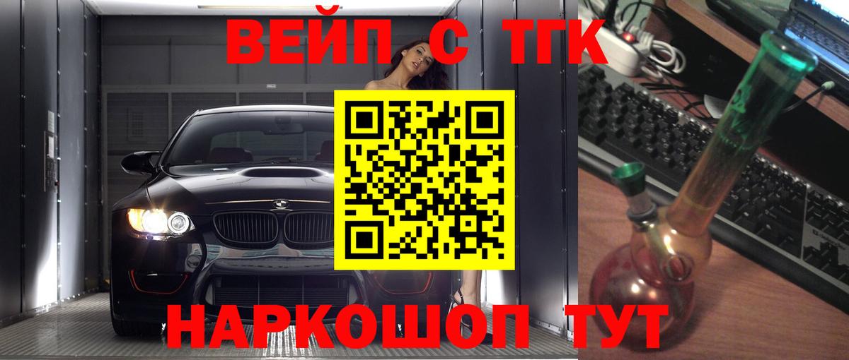 Дистиллят ТГК THC oil  Вход с VPN  Кызыл 